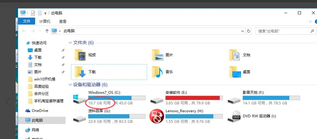 c盘越来越小（电脑c盘越来越小什么原因？）