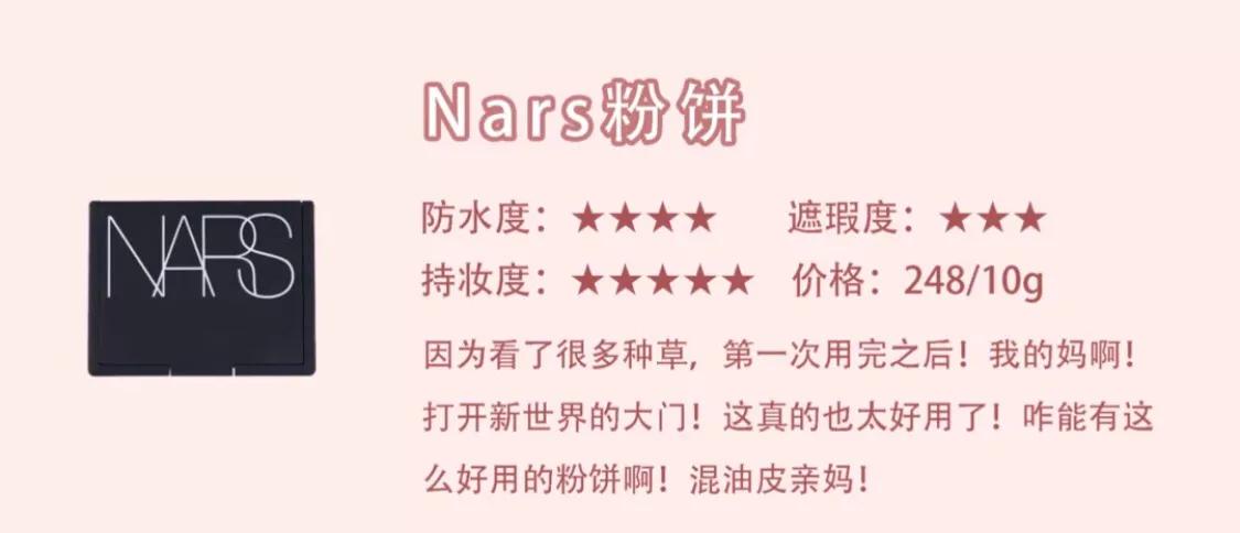 好物分享美妆平价粉饼
