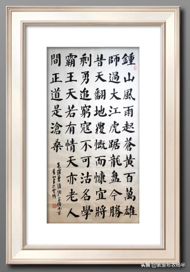 里软笔楷书字体