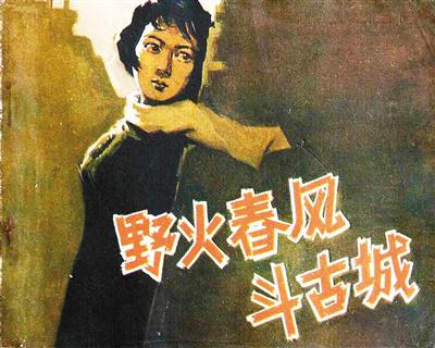 有谁知道小说《野火春风斗古城》里的古城是指中国现在哪个城市？