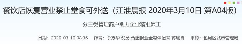 合肥餐饮国有房租今年减免政策？