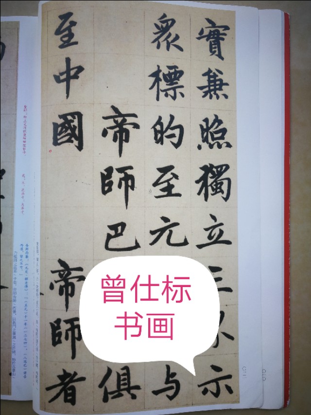 难的草书书法字体教程