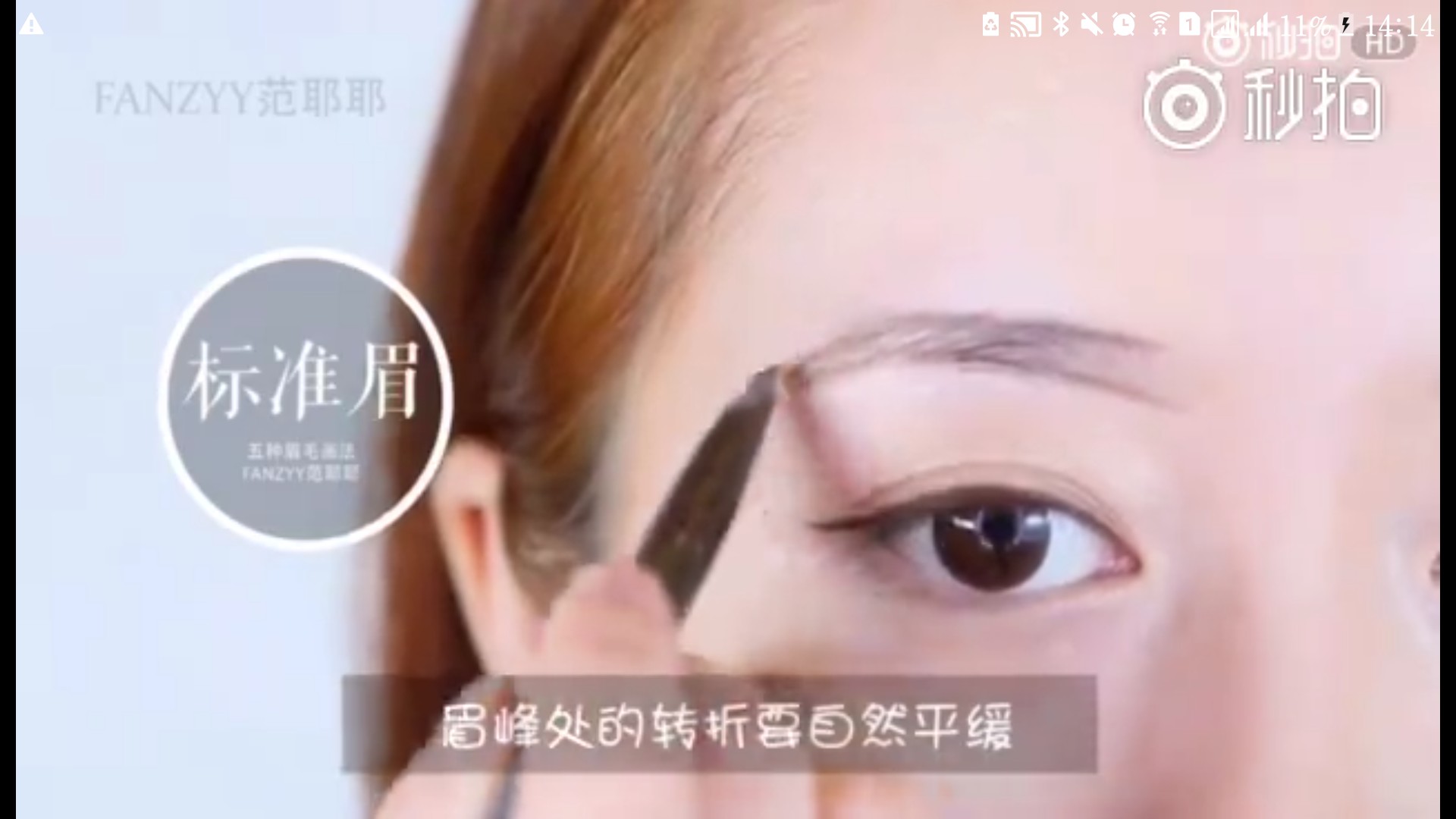 分辨化妆技巧看眉毛
