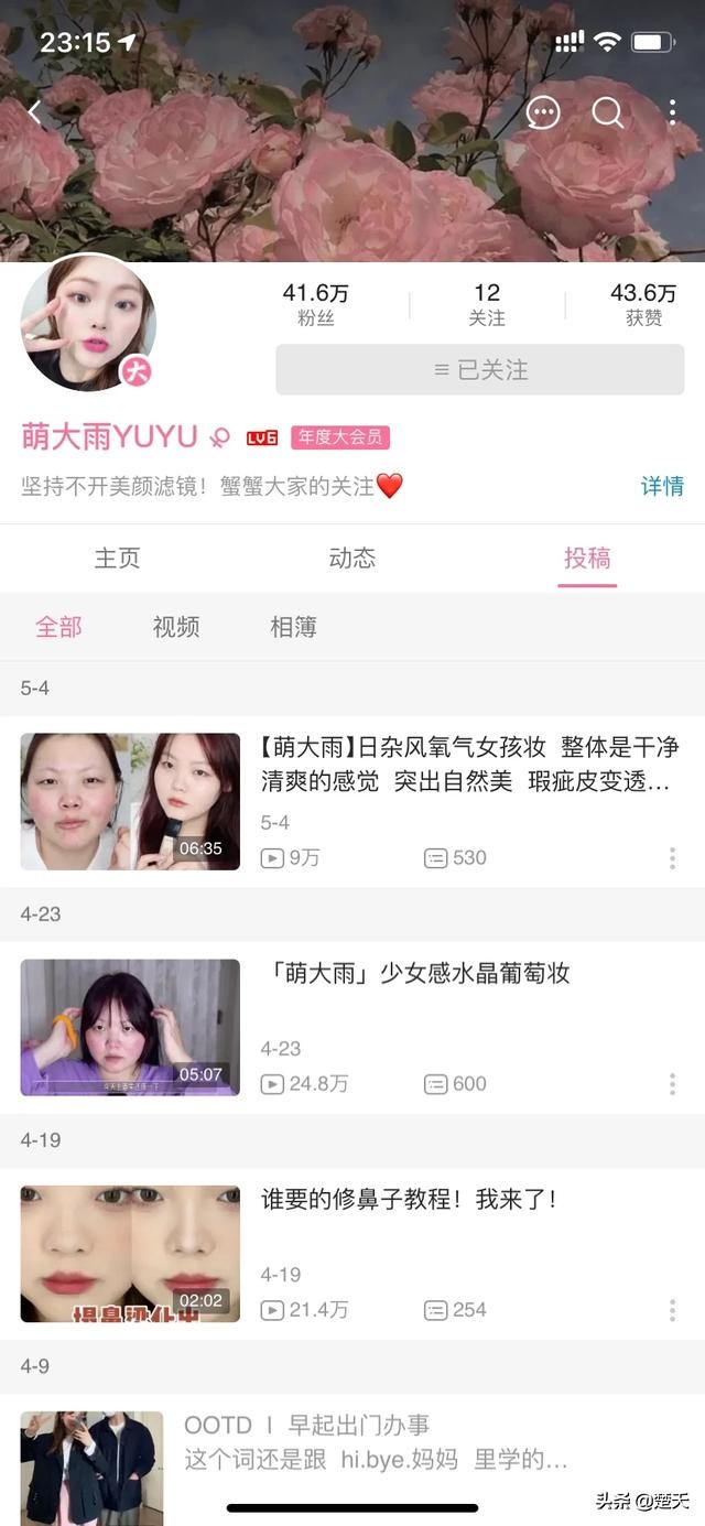 美妆博主推荐好物护肤
