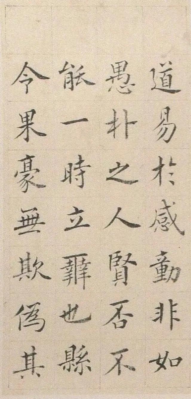 和楷书很像的字体
