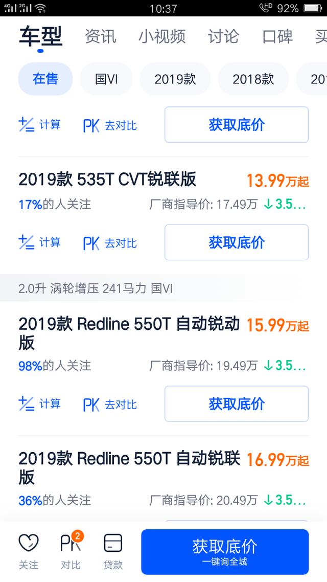 店汽车报价,汽车报价啊