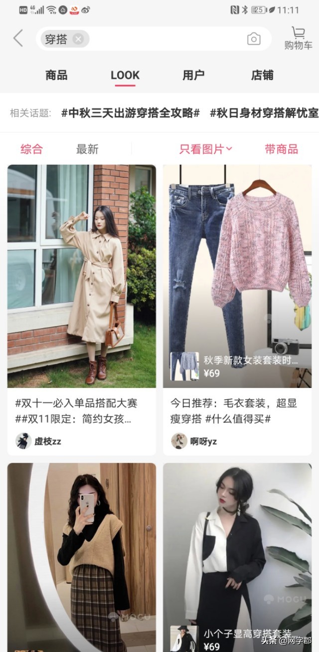 海外生活 海外穿搭app，国外穿搭app