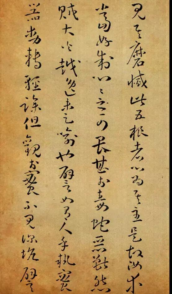 ps孙过庭草书字体