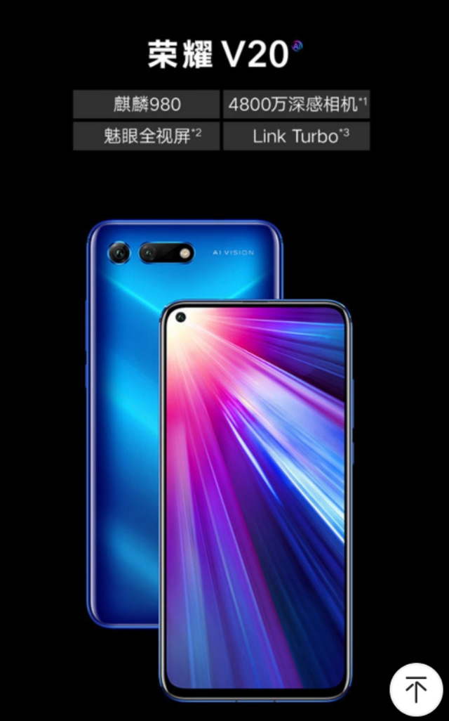 荣耀20pro荣耀20pro参数配置详情 荣耀20pro荣耀20pro参数配置详情