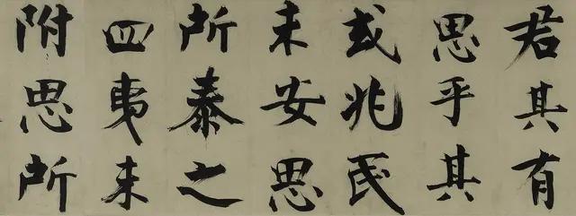 楷书怎么练习字体