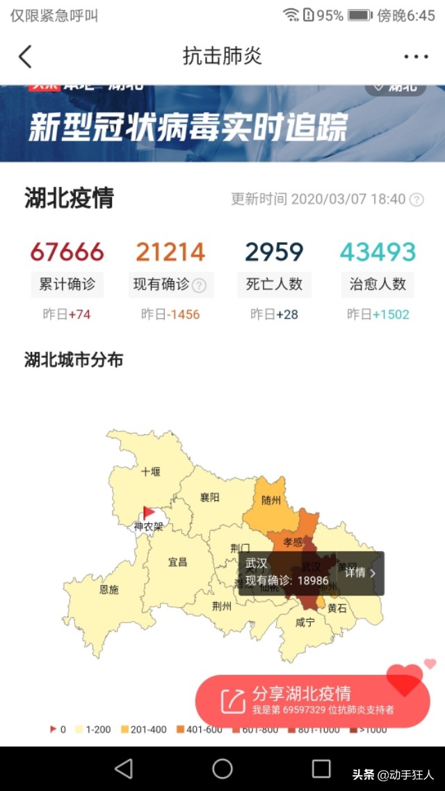 武汉市什么时候解除丰城