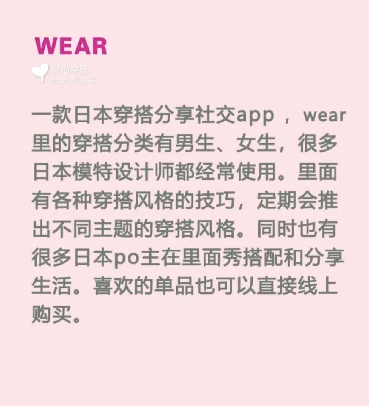 海外生活 海外穿搭app，国外穿搭app