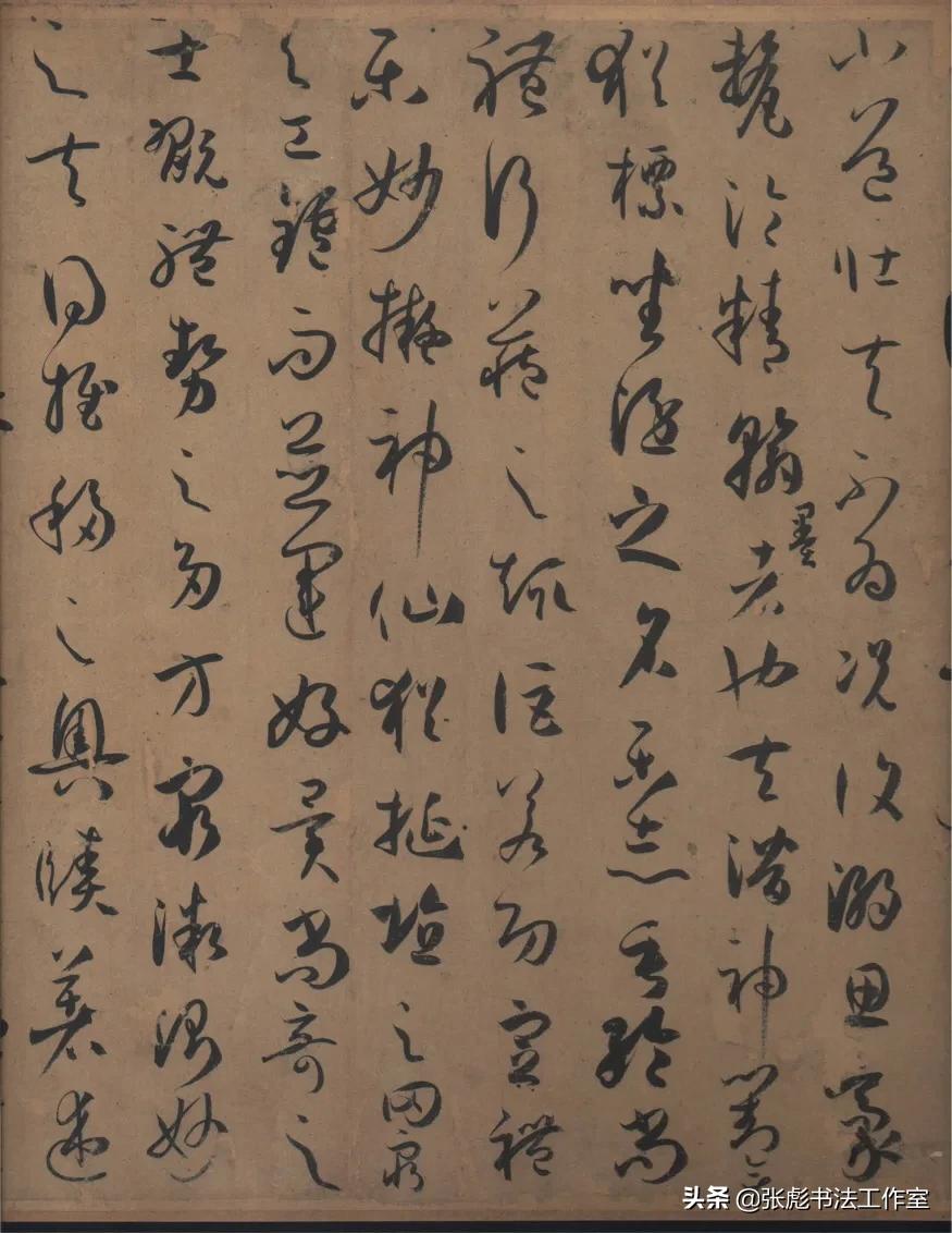 草书字帖毛笔书法字体素材
