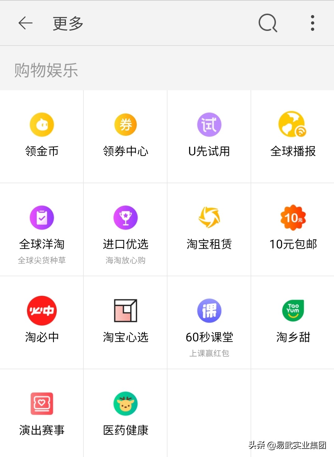阿里巴巴定制APP开发
