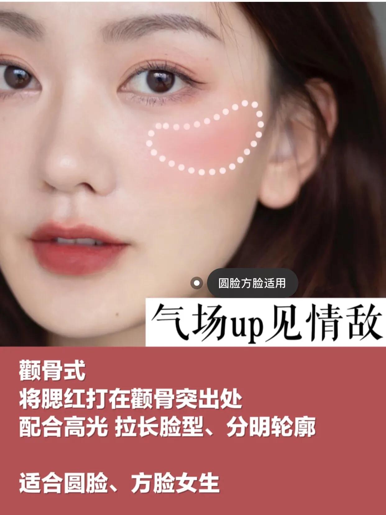 化妆技巧美女
