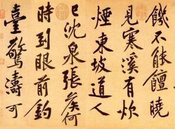 行书大师推荐字体大全