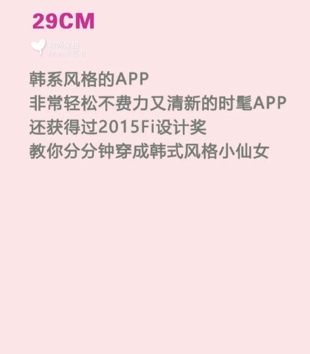 海外生活 海外穿搭app，国外穿搭app