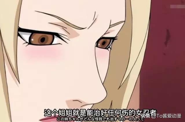 火影忍者h纲手漫画，火影忍者纲手画画图片