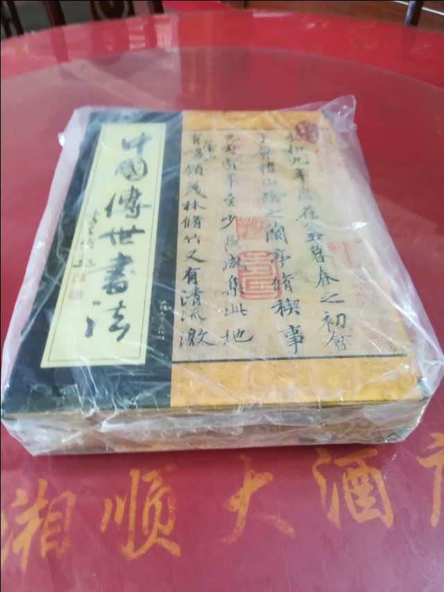 教师练行书字体好吗