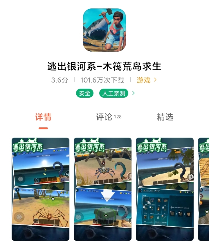 手机上有什么内存小的多人联机生存游戏推荐？