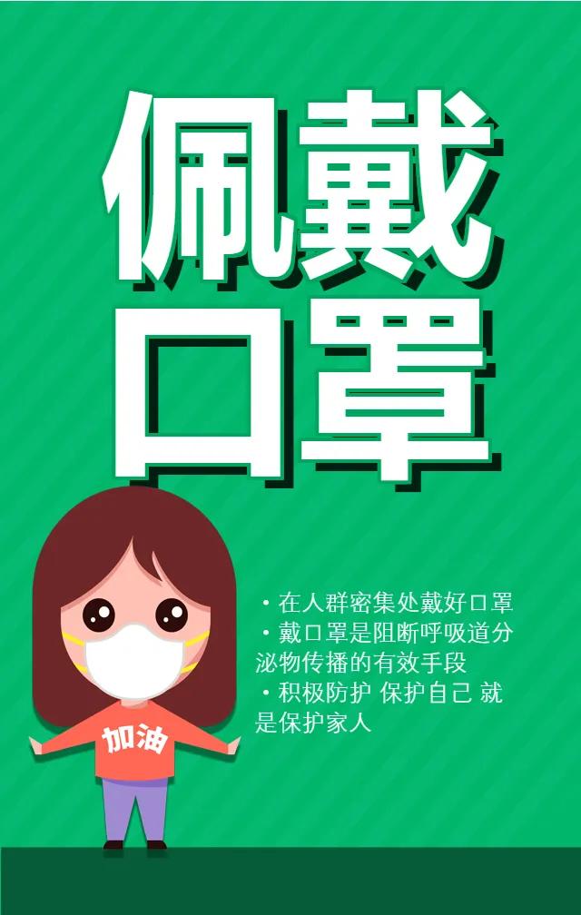 [王辰被免副院长职务]中国医学科学院院长王辰建议随身常备口罩，有必要吗？