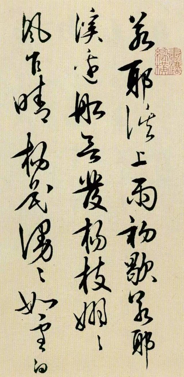 日本行书字体下载