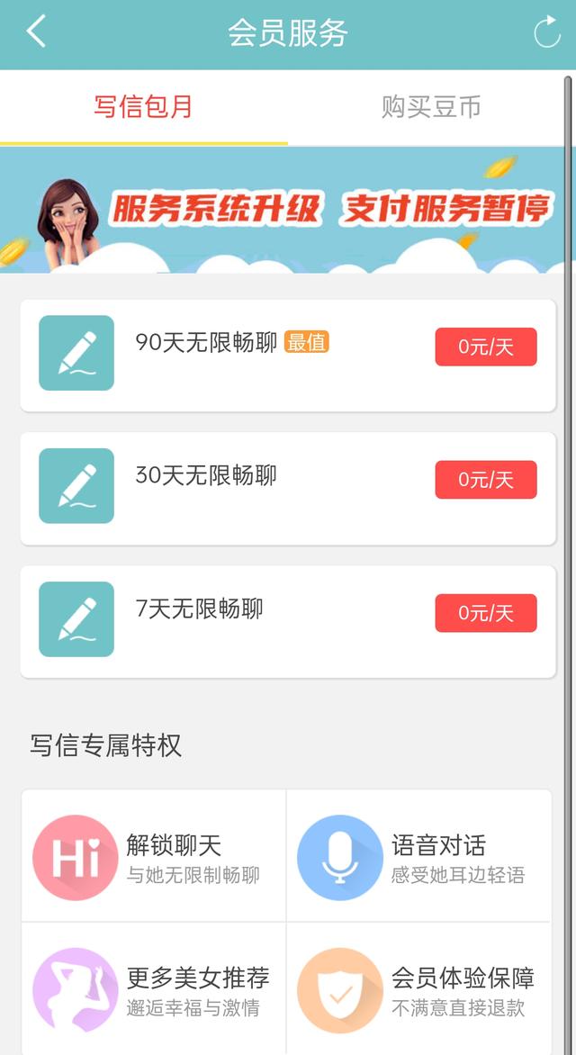 6大相亲交友App体验对比！今年找对象，就靠它们了