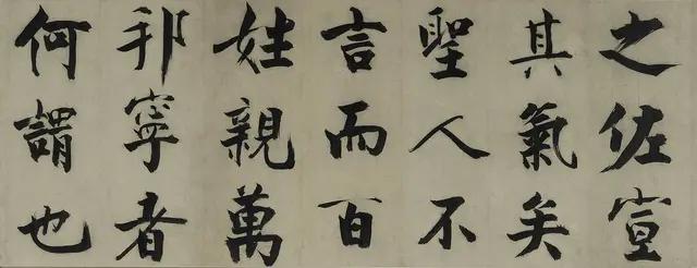 楷书怎么练习字体