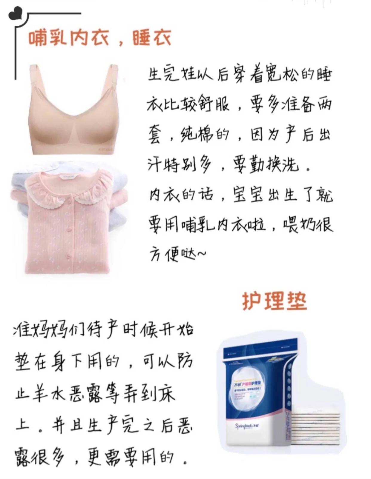 待产包待产包必备清单明细表