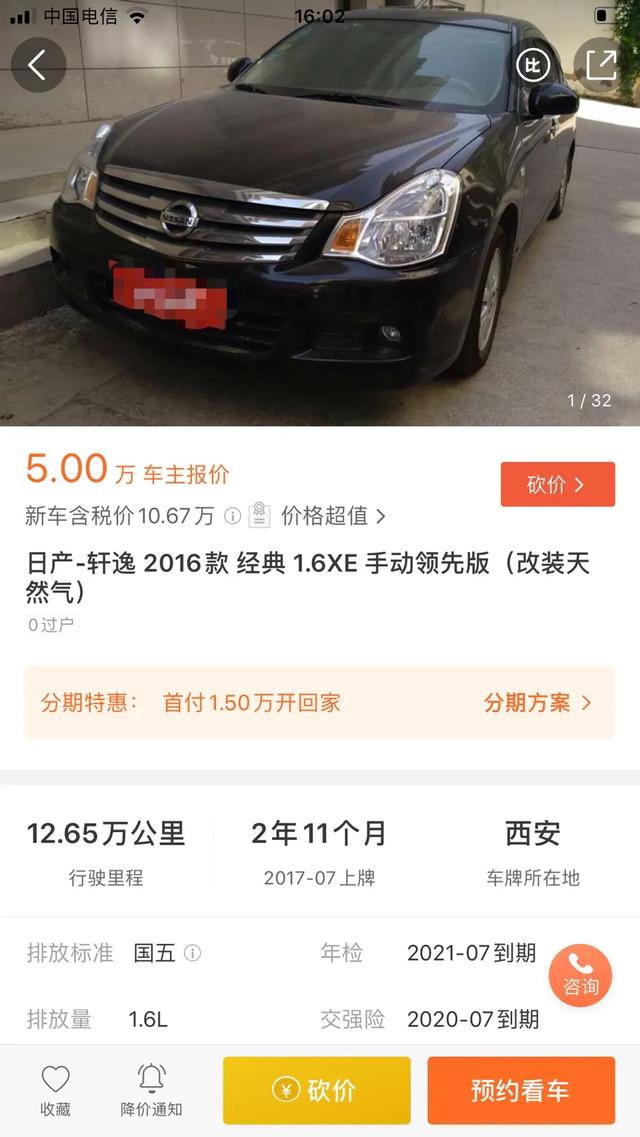 日产轩逸二手