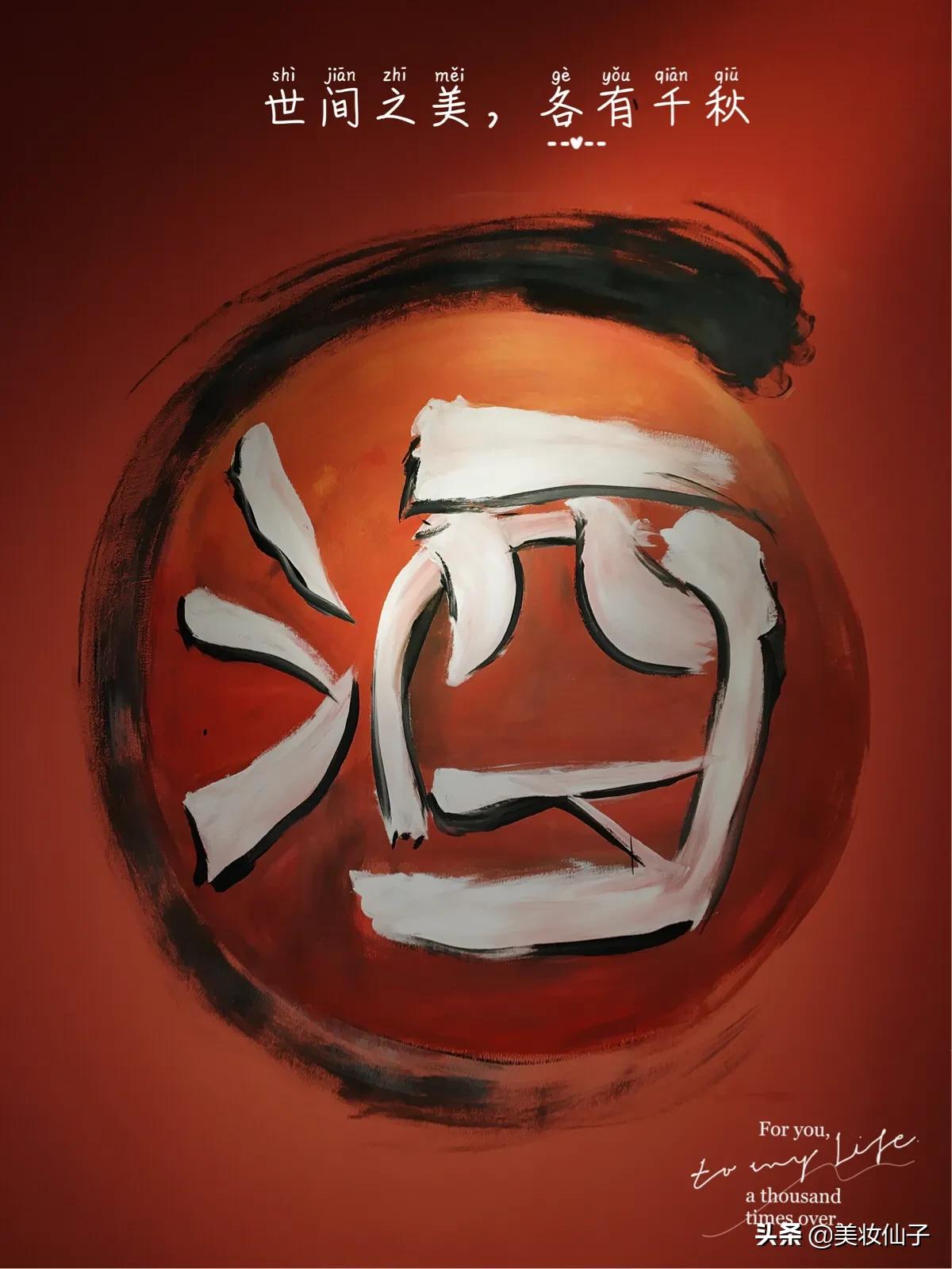 拍摄时化妆技巧
