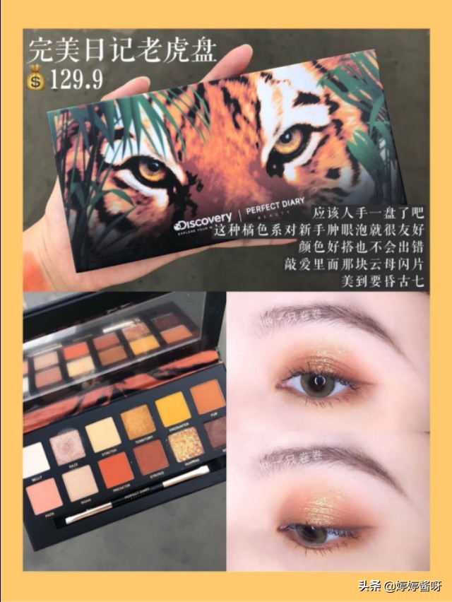 国货美妆低价好物推荐
