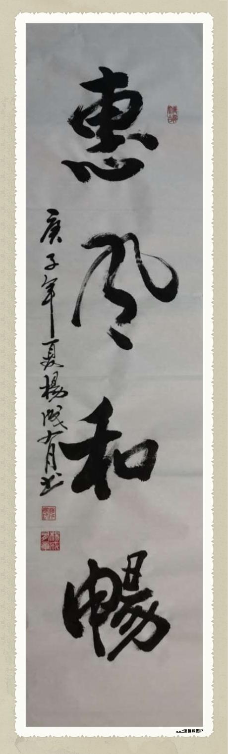 草书字体徐字怎么写