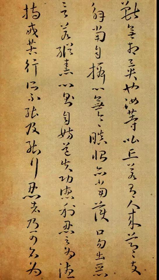 ps孙过庭草书字体