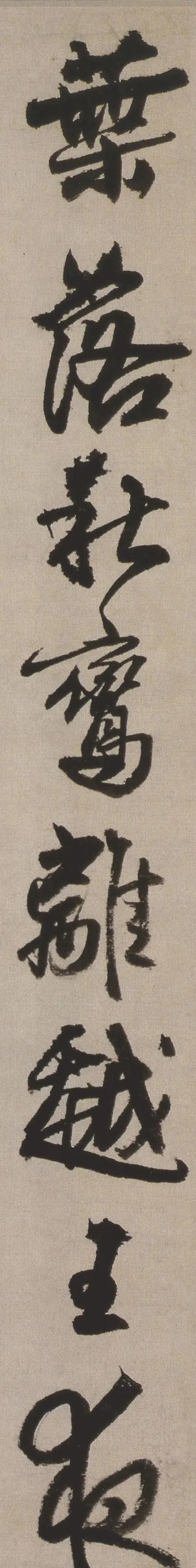 漂亮的毛笔草书字体下载