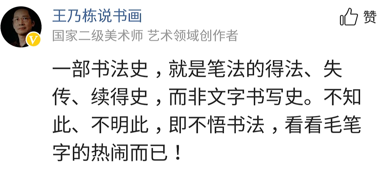正楷带点草书字体怎么写