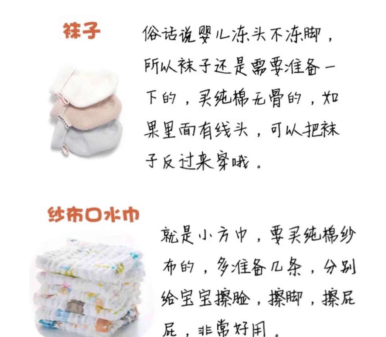 待产包待产包必备清单明细表