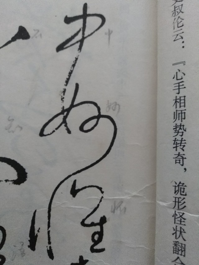 怎么绣立体草书字体好看