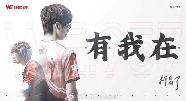 WE上单957,变捞的原因是不是跟EDG厂长一样呢?对此你怎么看?:we957 WE上单957,变捞的原因是不是跟EDG厂长一样呢?对此你怎么看?:we957