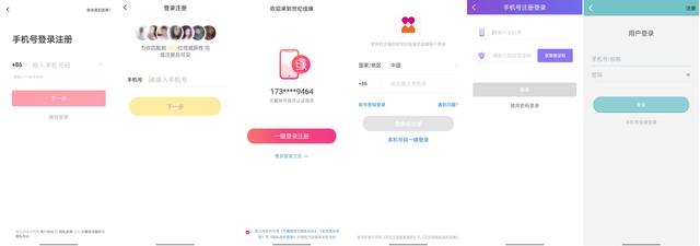 6大相亲交友App体验对比！今年找对象，就靠它们了