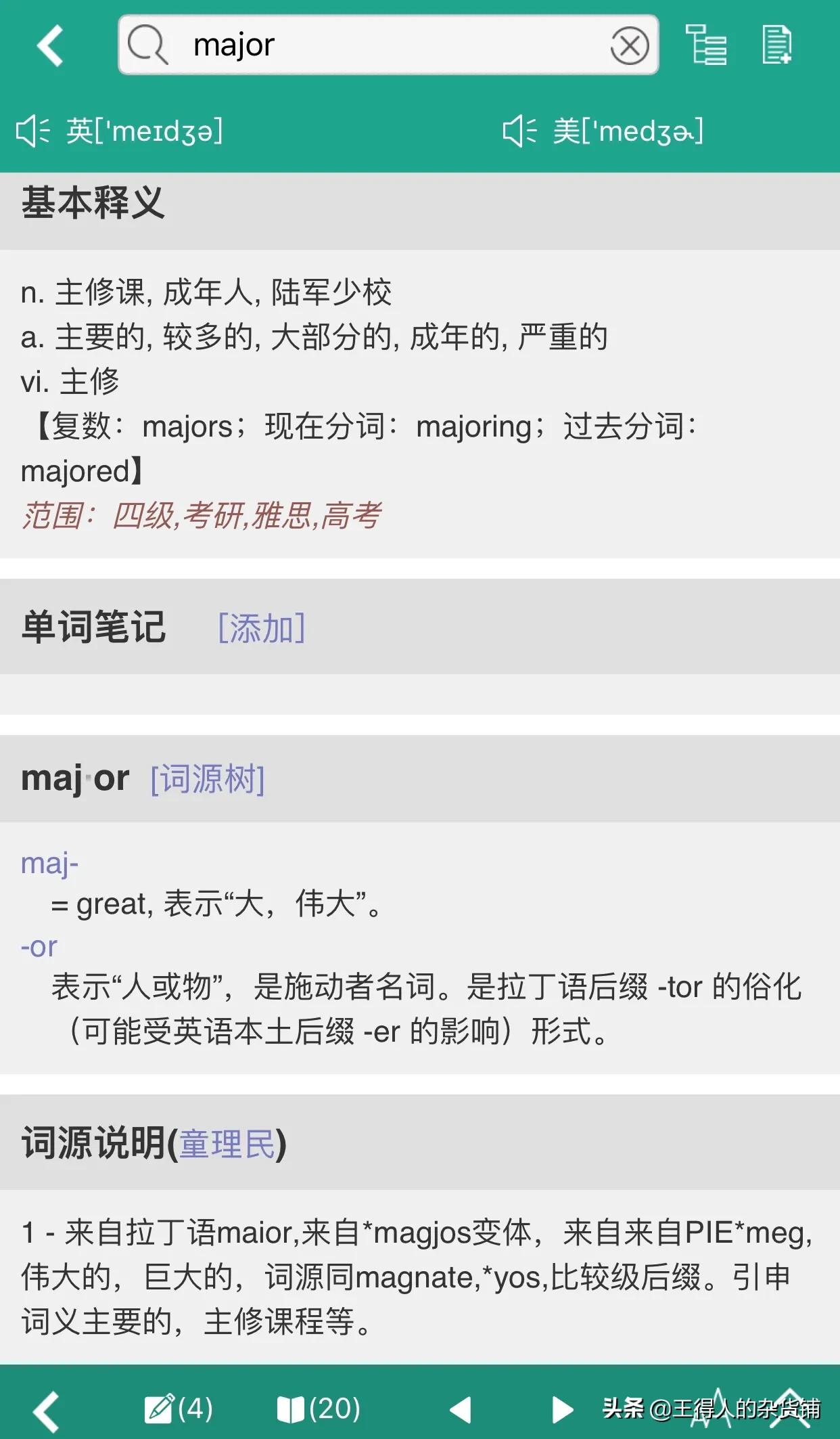 用手机能学习知识吗，手机能学到知识吗