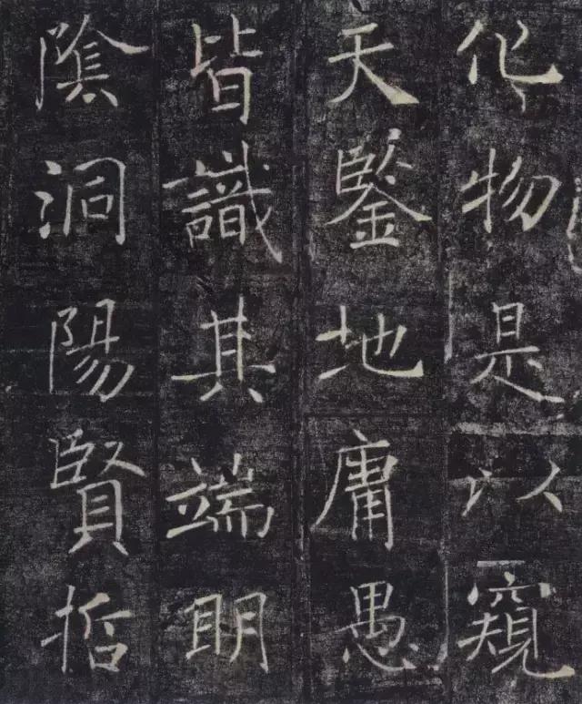 毛笔楷书字体最好看