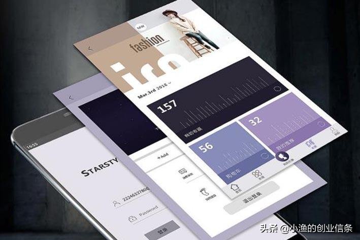 开发app融资方案