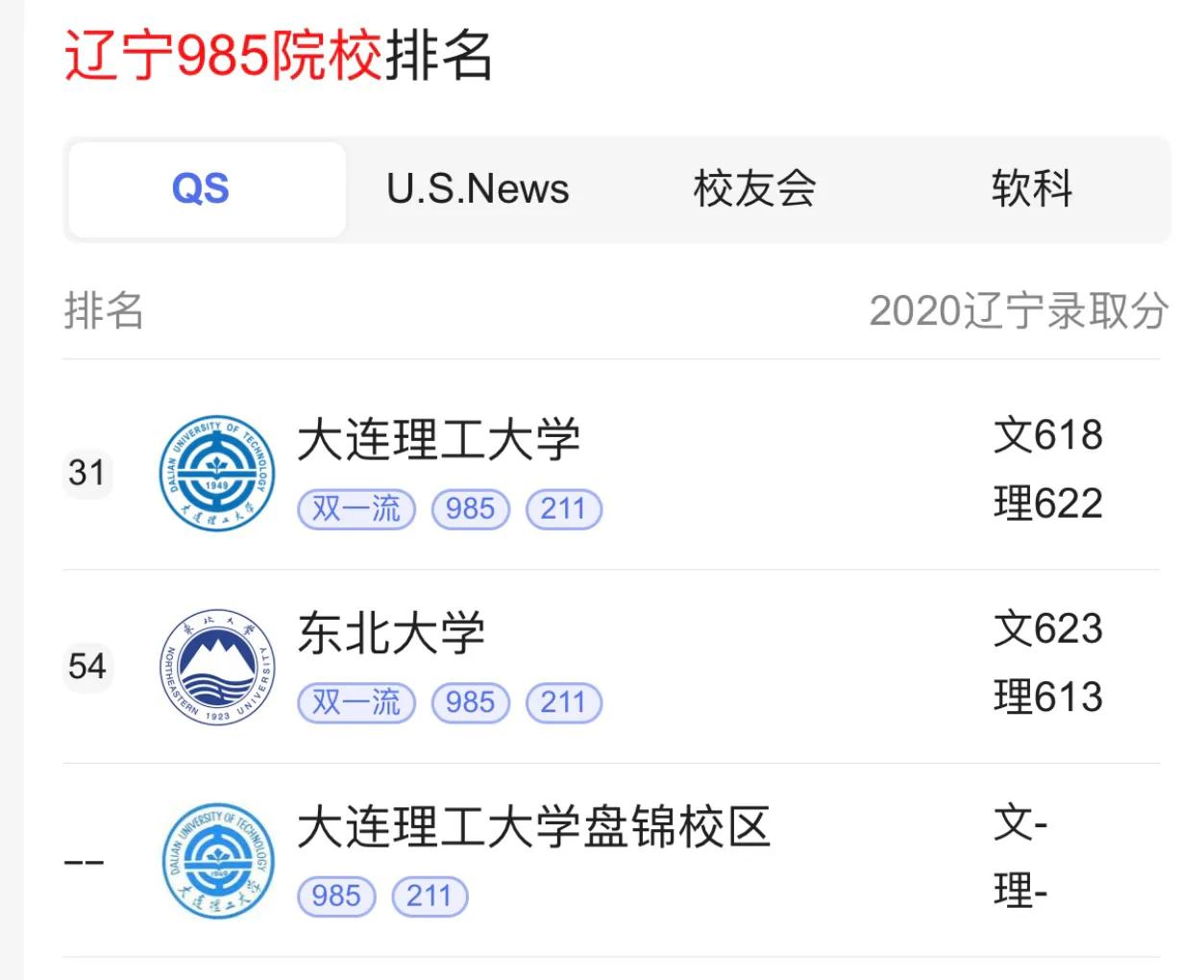 外地人如何才能在沈阳高考？
