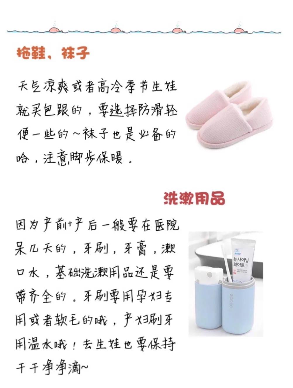 待产包待产包必备清单明细表