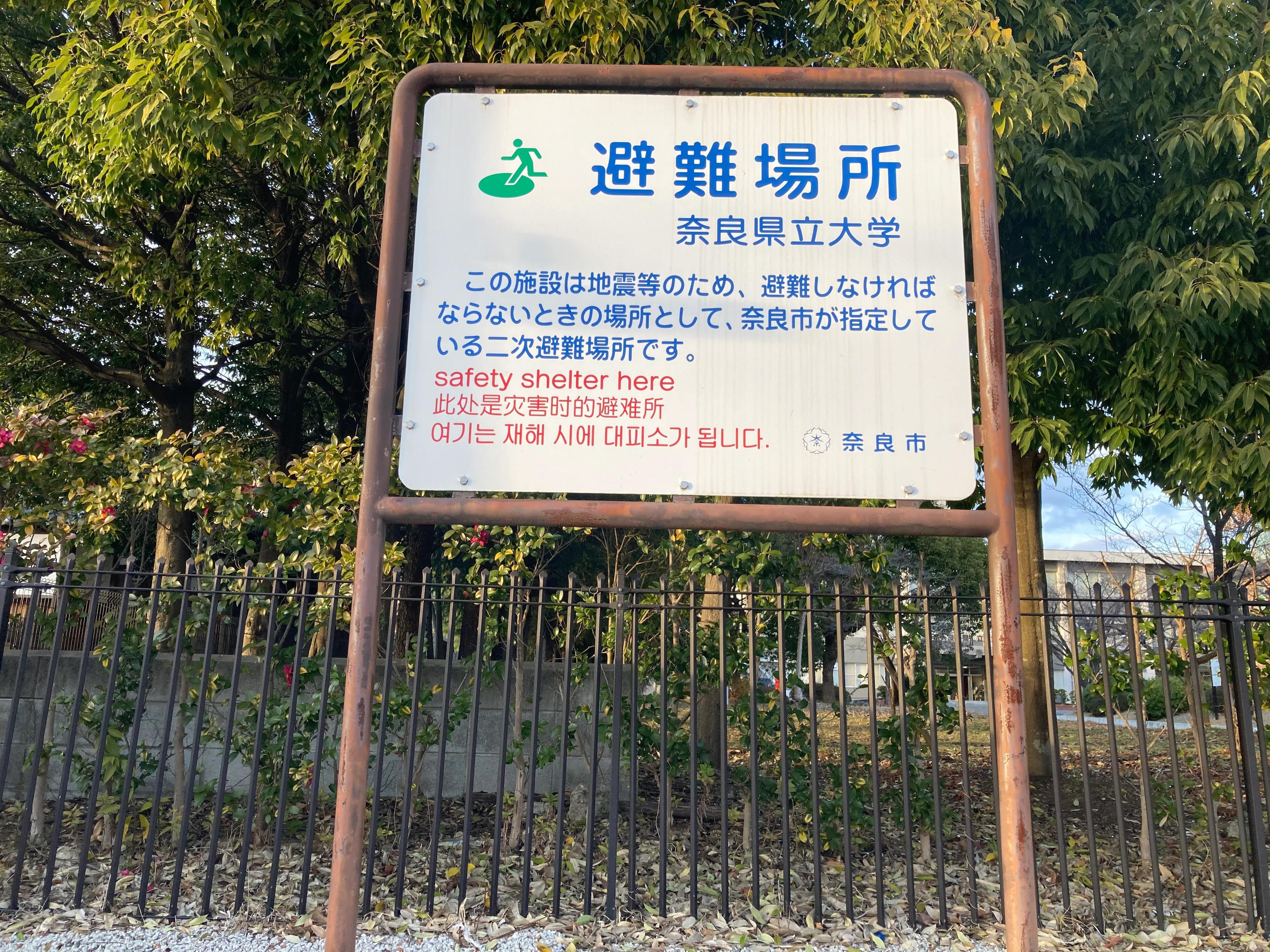 日本地震