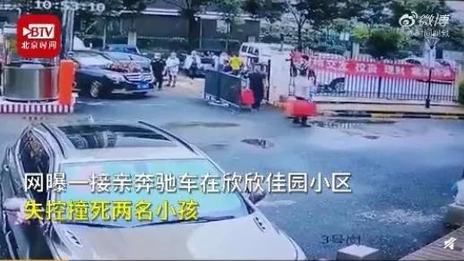 奔驰被撞