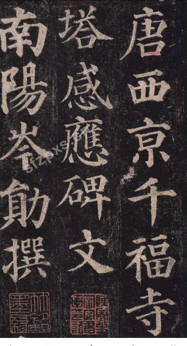 楷书基础作品字体设计