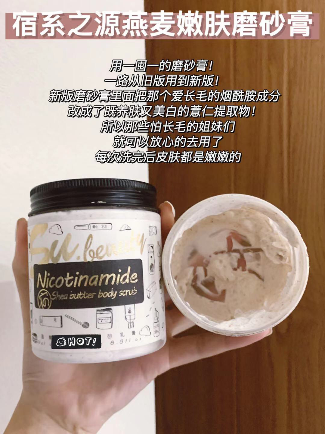 磨砂膏测评美妆好物推荐
