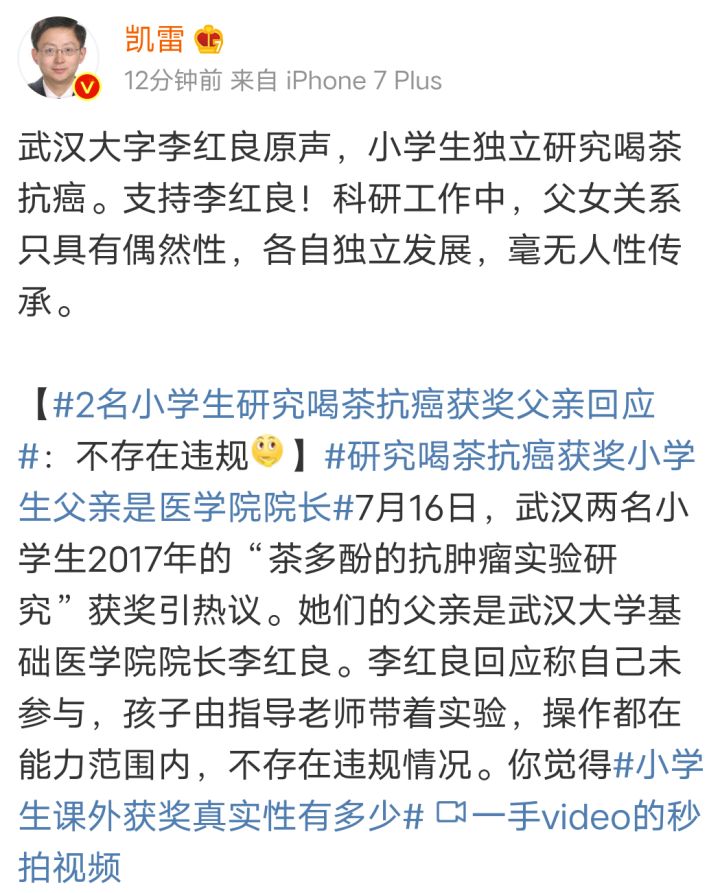 如何看待武汉科协回应2名小学生研究茶多酚抗肿瘤获奖：学生能够独立完成实验，并按照程序申报？